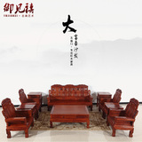 红木沙发家具 大富豪沙发仿古中式花梨木古典实木沙发椅组合套装