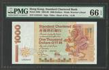 【皇冠】PMG评级币 66分 香港渣打银行 1995年 1000元 豹子号金龙