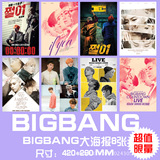 2015 bigbang海报made写真同款应援韩国明星海报周边礼物 一套8张