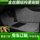 Farrian法利安 PVC丝圈汽车脚垫 全包围立体高边脚垫 专车专用
