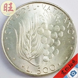 1975年梵蒂冈500里拉银币.UNC.29.3mm.11g.835银 美金货币外币