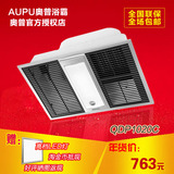 AUPU/奥普 浴霸风暖 QDP1020C纯平三合一多功能浴室集成吊顶取暖