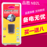 品胜 NB-2L电池佳能G7 G9 350D 400D 电池单反相机数码配件