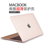 苹果笔记本电脑外壳macbook12 air11 13 pro13.3 15寸mac保护壳套