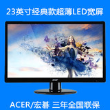 acer/宏碁 S230HL 23寸护眼显示屏1亿:1对比度超薄液晶显示器24