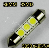 5050 超亮车用LED双尖室内阅读灯专用大功率 39mm31mm36mm牌照灯