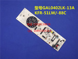 原装格兰仕空调配件显示板GAL0402LK-13A R操作面板KFR-51LW/-8BC