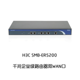 H3C 新华三ER5200 企业级VPN路由器 可选er5200g2 替代 全国联保