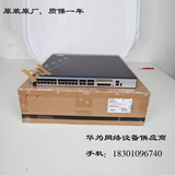 华为 huawei S5720-36C-EI-AC 28口千兆 4万兆SFP+ 核心交换机