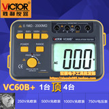 包邮胜利绝缘电阻测试仪数字兆欧表VC60B+250V/500V1000V绝缘摇表