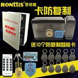 Ronttis罗帝斯电控锁一体门锁刷卡防复制磁力锁电子门禁锁出租屋
