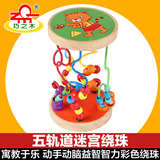 儿童绕珠串珠婴儿益智力玩具6-12个月男女宝宝积木0-1-2岁一3周岁