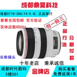佳能EF 70-300 mm f/4-5.6L IS USM长焦远摄 镜头 佳能70-300国行