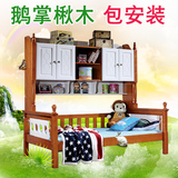 儿童实木衣柜床组合床多功能双层高低子母床儿童储物床楸木包安装