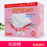 日本Selena/丸三 80枚五层可撕型敷面化妆棉 可拆成400片纯天然棉