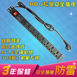 PDU机柜专用电源插座1U8位19英寸10A带双断开关防雷16A铝合金排插