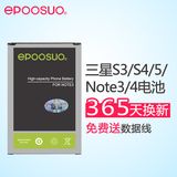 艾普索正品 三星S4 S3 i9500 note3 note4 S5手机电池大容量