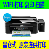 epson 爱普生L365一体机 墨仓式打印复印扫描WIFI连供 替代L358