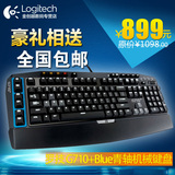 Logitech/罗技 G710+Blue青轴有线游戏背光机械键盘USB电脑键盘