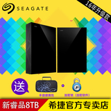 【送便携包＋加密】seagate希捷新睿品8t移动3.0睿品8tb移动硬盘
