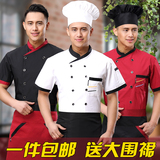 厨师服短袖夏装酒店饭店西餐厅厨师工作服半袖男女厨房厨师服装