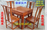 定制特价整装仿古老榆木餐桌实木饭桌中式餐桌长方桌小方桌八仙桌