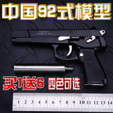 全金属1:2.05中国92式沙漠之鹰手枪模型可拆卸手枪玩具不可发射