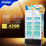 Haier/海尔 SC-450G 立式双门展示冷柜冷藏保鲜饮料柜 商用展示柜