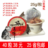 【25省包邮】黑沙 猫果冻猫布丁单只装25g*40粒 猫零食罐头湿粮