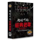 正版车载cd碟片华语经典国语老歌汽车音乐光盘合辑无损黑胶cd唱片