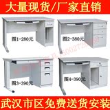 武汉钢制电脑桌1.2米1.4米、铁皮办公桌、铁皮电脑桌工作台包邮