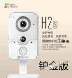 海康威视萤石H2S CS-H2S-21WPFR网络摄像头监控WIFI ip camera