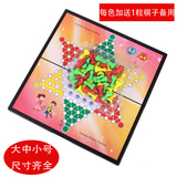 大号高档磁性儿童折叠便携中国跳棋 家庭亲子益智桌游戏棋 送备子