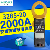 HIOKI/日置3285-20交直流钳形电流表钳型表2000A原装三年保修