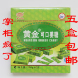广东梅州 客家特产姜糖 丰顺黄金可口姜糖250g 原味加辣零食包邮