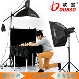 欧宝250W 摄影灯摄影棚套装  柔光灯箱 摄影器材 影室闪光灯正品