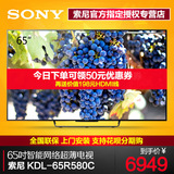 Sony/索尼 KDL-65R580C 65英寸WIFI高清智能液晶电视 网络电视机