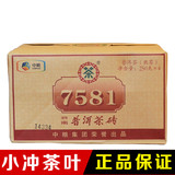 中茶普洱茶7581砖 熟茶简装 250克 云南普洱茶砖2012/14年随机发