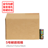 邮政纸箱淘宝纸盒包装盒子打包瓦楞箱子定做订制印字加硬五层5号