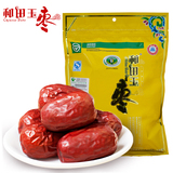 【天猫超市】和田玉枣 三级红枣500g新疆大红枣子 零食干果