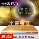 BBK/步步高DVD影碟机 DVD播放机器 CD机 EVD机 VCD迷你 小型正品