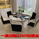 餐桌 椅组合简约现代伸缩圆形餐桌6人 钢化玻璃小户型 电磁炉餐桌