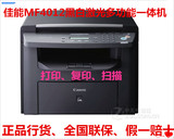 佳能canon MF4012b黑白激光打印机A4多功能一体机超 MF4010 4012B