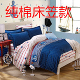 床笠款四件套纯棉床单床套1.5m1.8米床罩单人1.2全棉男士床上用品