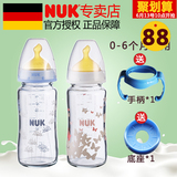 德国NUK玻璃奶瓶宽口径新生儿宝宝乳胶奶嘴防胀气240ml(0-6个月)