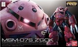 万代 RG 16 Z′Gok MSM-07S 夏亚专用 魔蟹 红蟹 现货