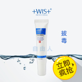 祛痘去痘痘粉刺青春痘祛痘霜痘印产品  WIS抗痘拔毒凝胶  18g