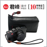 leica/徕卡D-LUX6 皮套 莱卡D-LUX typ109相机包 羊皮套 真皮