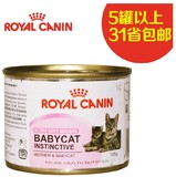 乐凯宠物-法国皇家1-4月幼猫奶糕BB猫罐/孕猫罐头195g 10罐包邮