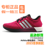 Adidas/阿迪达斯专柜正品网面透气夏季运动鞋 轻便减震女鞋跑步鞋